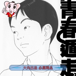 古谷实17 电子漫画高清版资源下载【1-6卷完结】【PDF格式】【电子版漫画】