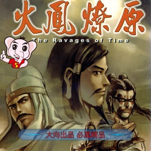 《火凤燎原》 陈某创作 PDF漫画下载【01-591话+外传连载中】【积极更新中】