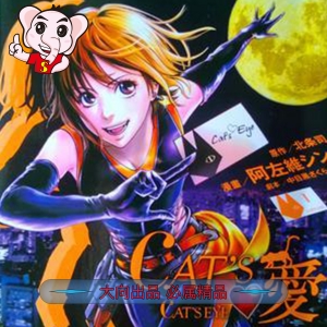 阿佐维信 – CAT’S爱PDF电子漫画