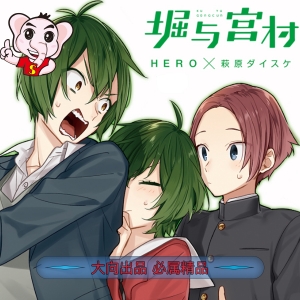 堀与宫村 电子漫画高清版资源下载【1-122话完结】【PDF格式】【电子版漫画】