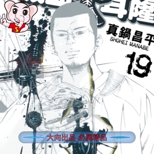 《吸血大耳窿/暗金丑岛君》真锅昌平创作  PDF版漫画资源【第01-46卷完结】—–Kindle/Mobi/PDF