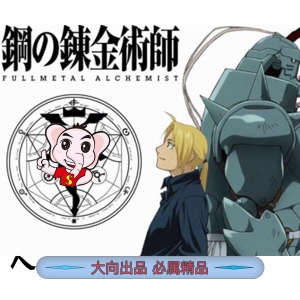 钢之炼金术师 电子漫画高清版资源下载【1-27卷完结】【PDF格式】【电子版漫画】