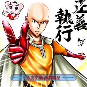 一拳超人PDF版【1-173话】漫画高清电子版