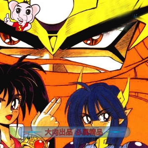 鬼神童子 电子漫画高清版资源下载【1-12卷完结】【PDF/MOBI双格式】【电子版漫画】