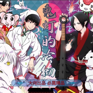 《鬼灯的冷彻》江口夏实创作 电子漫画高清版资源下载【1-271话完结】【PDF格式】