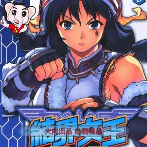 《零度战姬（结界女王）》金光弦创作 PDF版电子漫画【01-198话连载】—–Kindle/JPG/Mobi/PDF大向