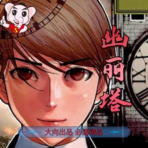 《幽丽塔》乃木坂太郎创作【01-9卷完结】PDF电子漫画