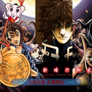 新暗行御史 电子漫画高清版资源下载【1-17卷+外传完结】【PDF格式】【电子版漫画】