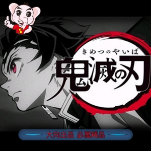 鬼灭之刃 电子漫画高清版资源下载【1-205话完结】【PDF&MOBI格式】【电子版漫画】