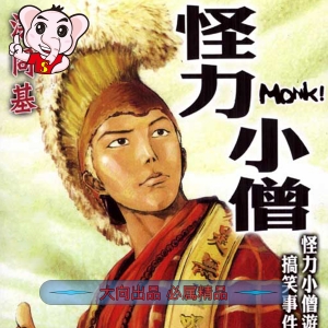 《怪力小僧》洪同基  MOBI电子漫画资源【01-6卷完结】————Kindle/JPG/PDF/Mobi