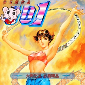 001-JPG版漫画高清电子版黄玉郎