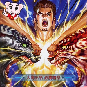三国骄皇JPG版漫画高清电子版黄玉郎