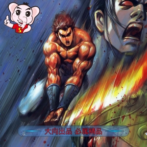 羸政篇JPG版漫画高清电子版黄玉郎