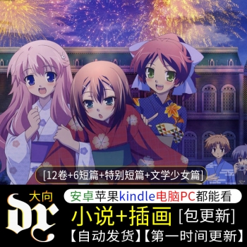 笨蛋、测验、召唤兽 [12卷+6短篇+特别短篇+文学少女篇][EPUB]