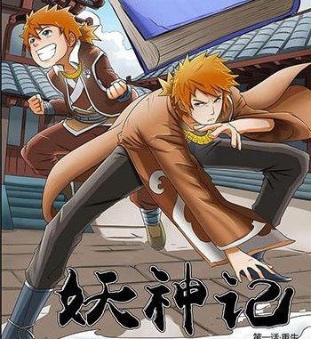 《妖神记》踏雪  PDF电子漫画【JPG37卷-PDF4卷大合集完结】————Kindle/JPG/PDF/Mobi