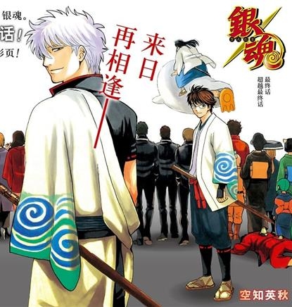 银魂 电子漫画高清版资源下载【704话完结】【PDF格式】【电子版漫画】