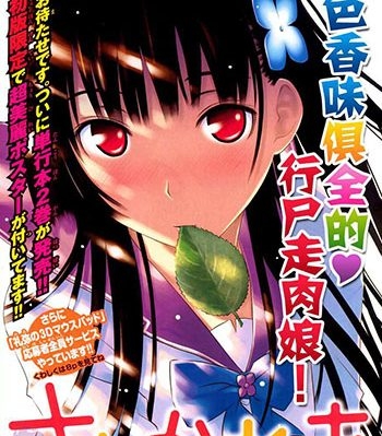 《散华礼弥/僵尸哪有那么萌？》服部充创作  PDF版电子漫画【01-11卷完结】—–Kindle/JPG/Mobi/PDF大向