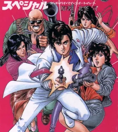 《城市猎人》北条司创作 PDF&MOBI 高清电子漫画资源【01-35卷完结】——-Kindle/JPG/PDF/Mobi大向