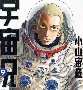 《宇宙兄弟》小山宙哉创作 PDF电子漫画高清版资源下载【1-19卷连载】—–Kindle/JPG/Mobi/PDF