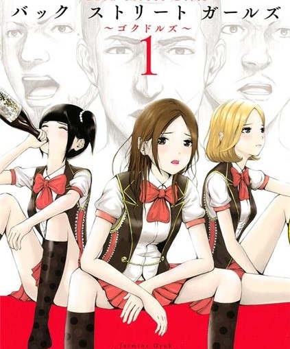 《后街女孩》Jasmine Gyuh创作 PDF电子漫画【01-144话完结】—–Kindle/Mobi/PDF