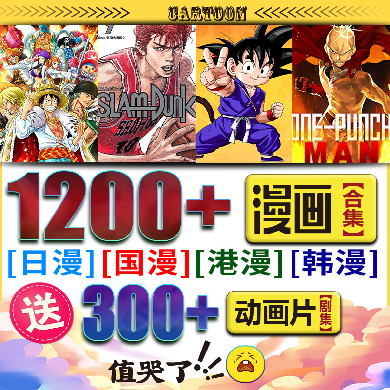 电子漫画大合集1300多部漫画kindle资源宝库海量漫画资源【MOBI/PDF】