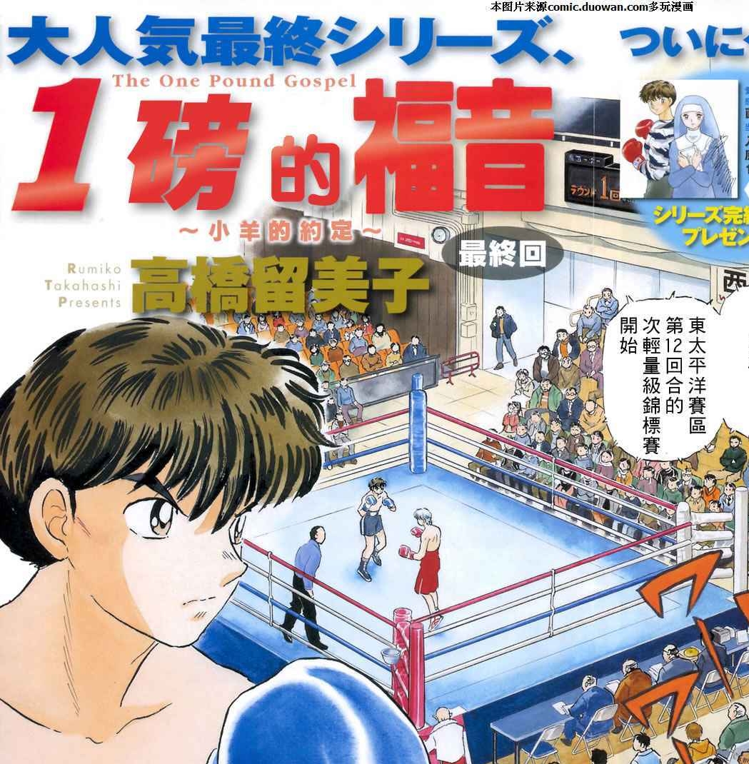 一磅的福音【1-4卷】【完结】【MOBI】【漫画】