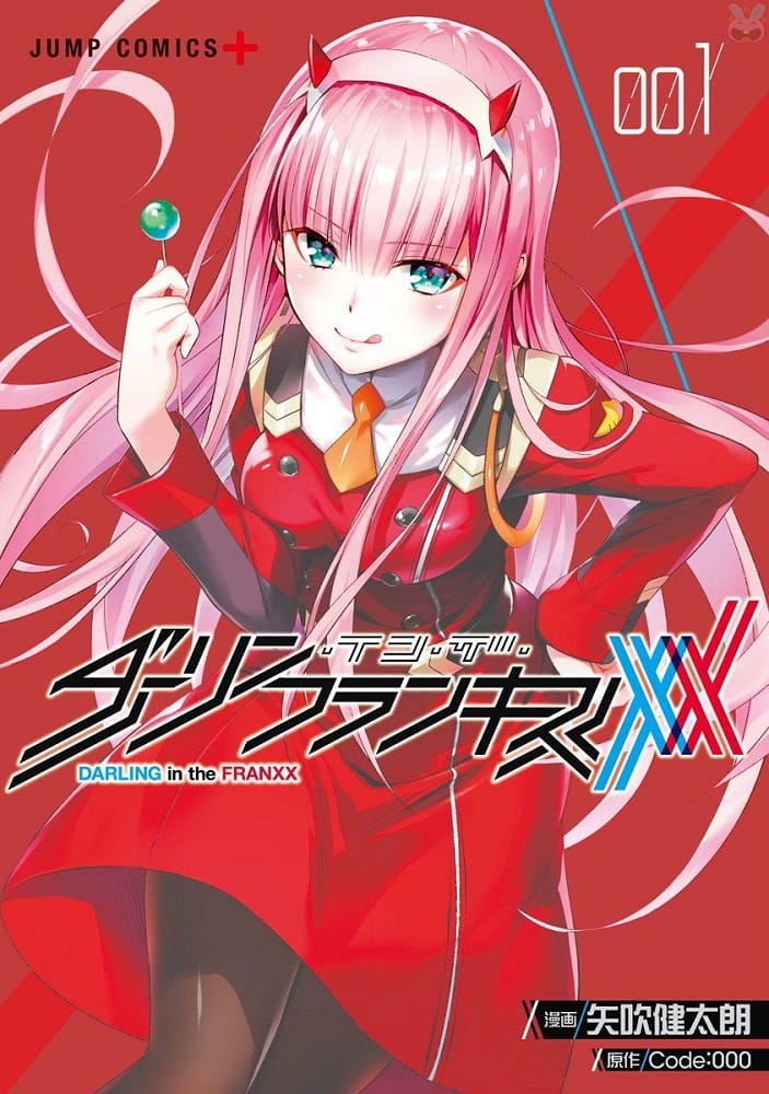 亲爱的弗兰克斯DARLING in the FRANXX 【1-8卷完结】【MOBI】【电子版漫画】
