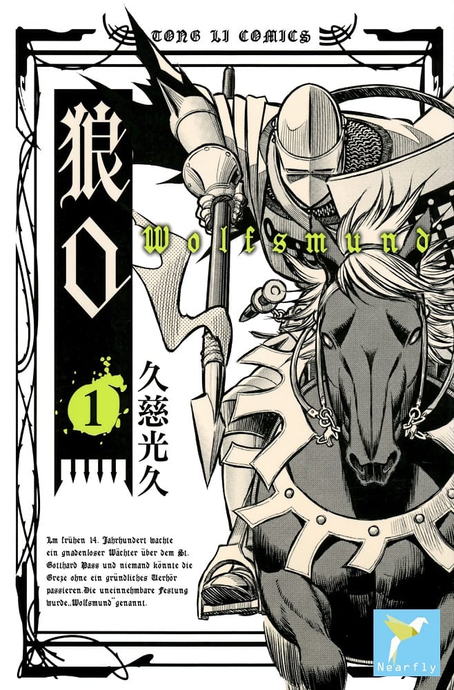 狼之口 电子漫画资源下载【1-8卷完结】【MOBI】【电子版漫画】