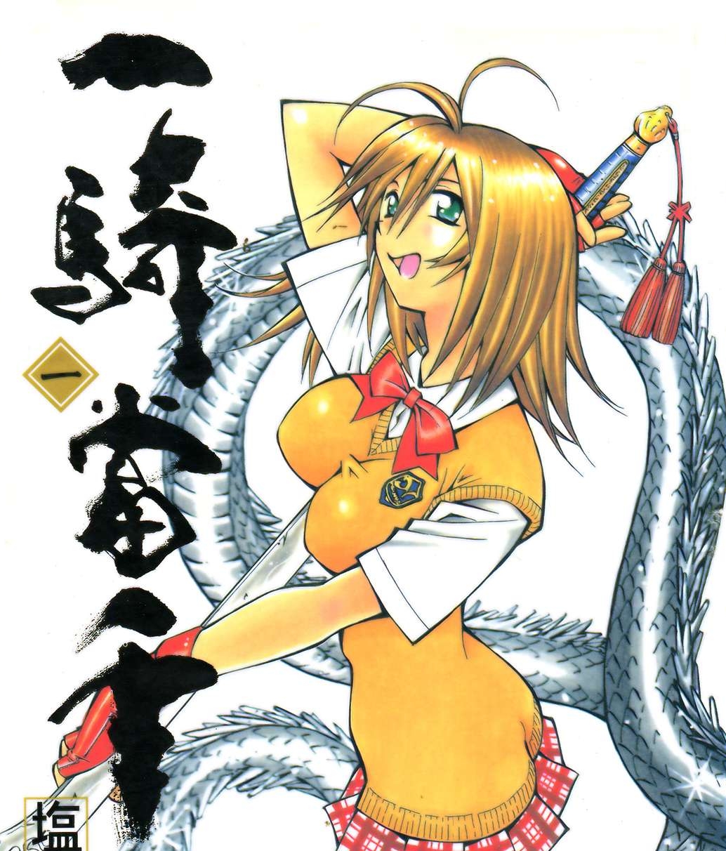 一骑当千 电子漫画资源下载【1-24卷完结】【PDF】【电子漫画】