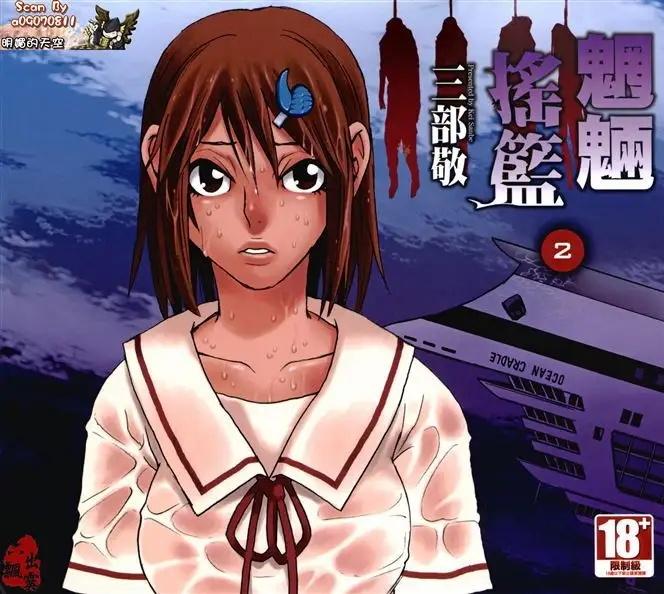 魍魉的摇篮曲 电子漫画资源下载【1-6卷完结】【MOBI/PDF双格式】【电子漫画】