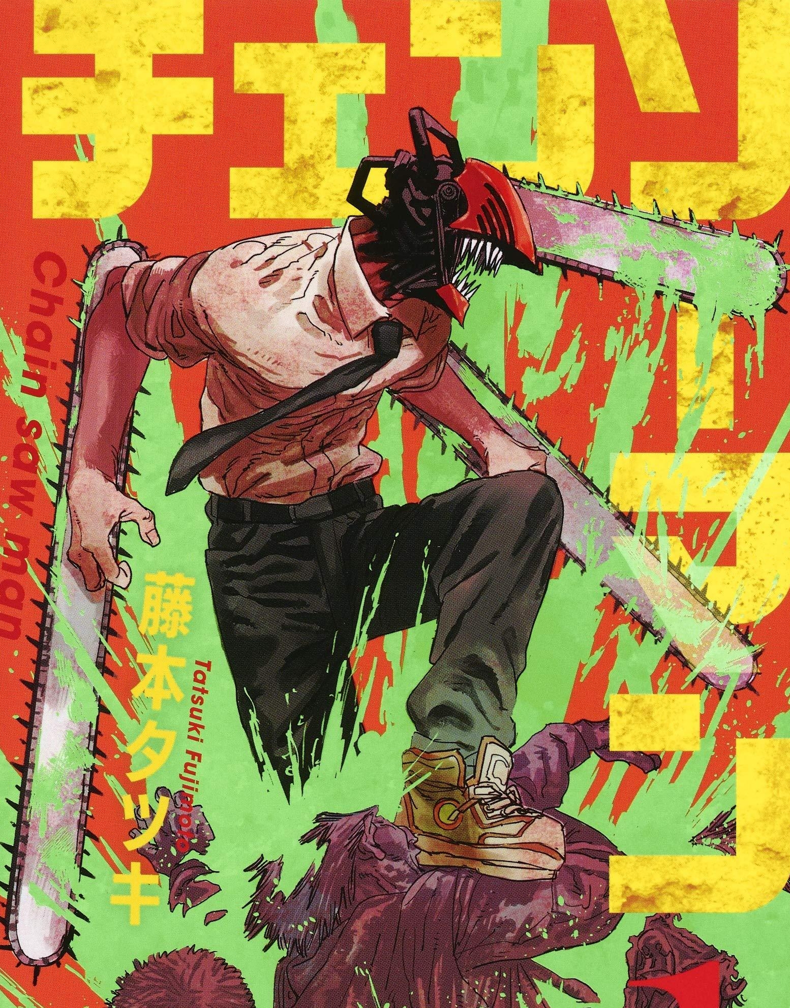 电锯人 电子漫画高清版资源下载【1-11卷完结】【PDF/MOBI双格式】【电子版漫画】