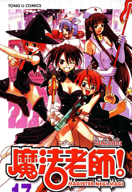 魔法老师涅吉 电子漫画高清版资源下载【1-38卷全】【PDF/MOBI双格式】【电子版漫画】