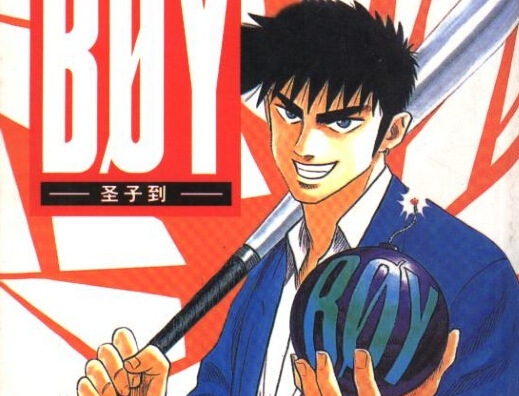 圣子到 电子漫画高清版资源下载【1-33卷全】【PDF/MOBI双格式】【电子版漫画】