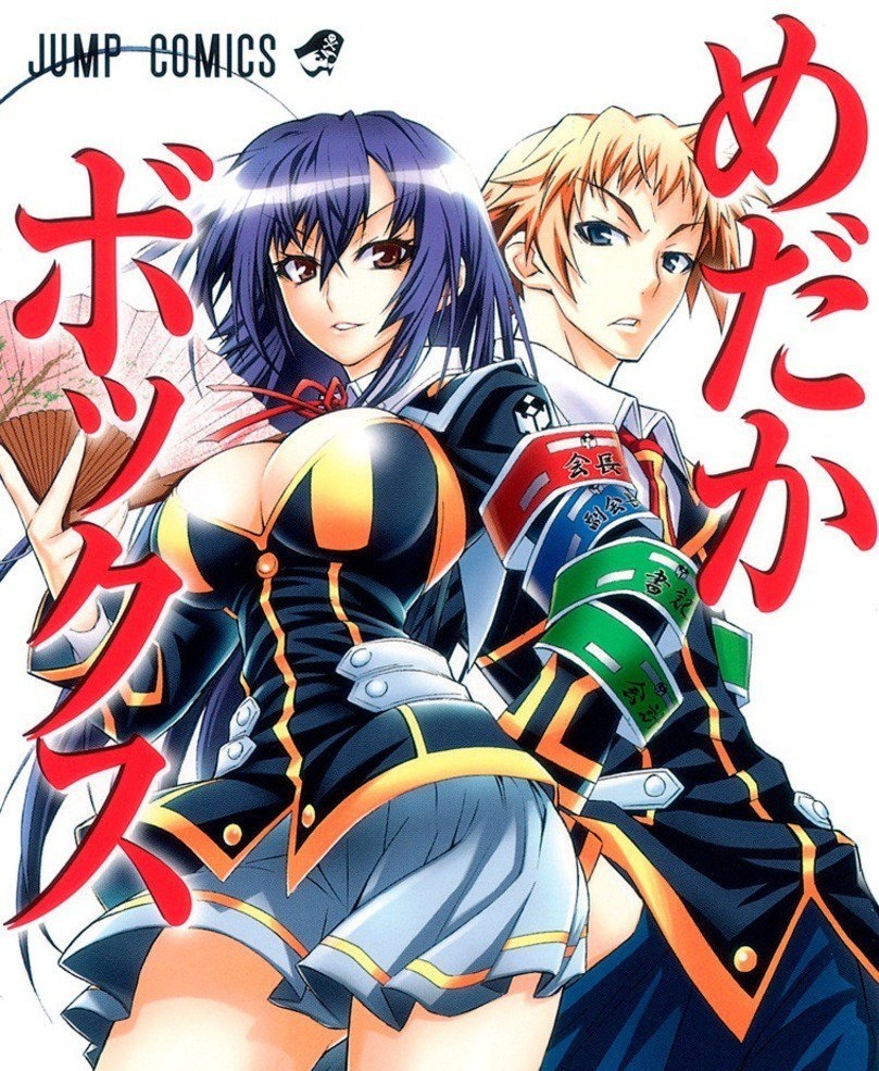 最强学生会长黑神 电子漫画高清版资源下载【1-22卷全】【PDF/MOBI双格式】【电子版漫画】