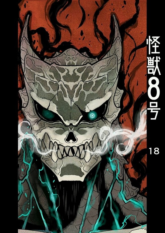 怪兽8号 电子漫画高清版资源下载【01-08卷+67-105话连载】【PDF格式】【电子版漫画】