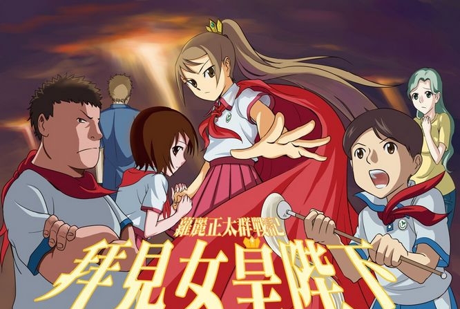 拜见女皇陛下 电子漫画高清版资源下载【1-13卷+番外2卷完结】【MOBI格式】【电子版漫画】