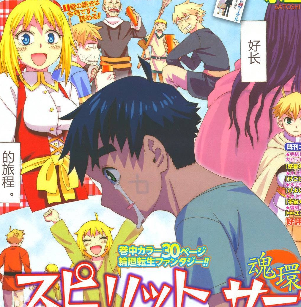 魂环 电子漫画高清版资源下载【1-45话完结】【PDF格式】【电子版漫画】