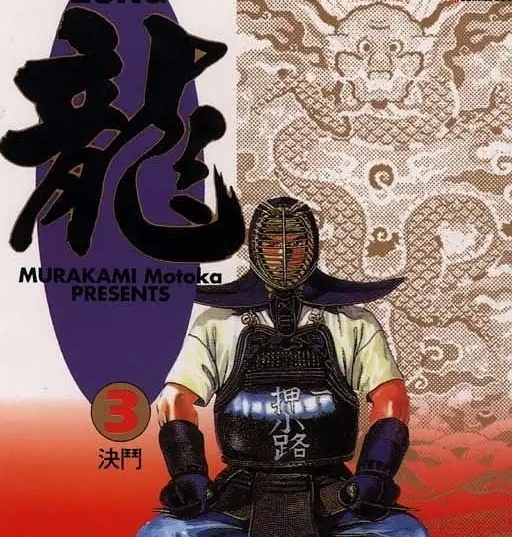 龙LONG 电子漫画高清版资源下载【1-42卷完结】【PDF格式】【电子版漫画】