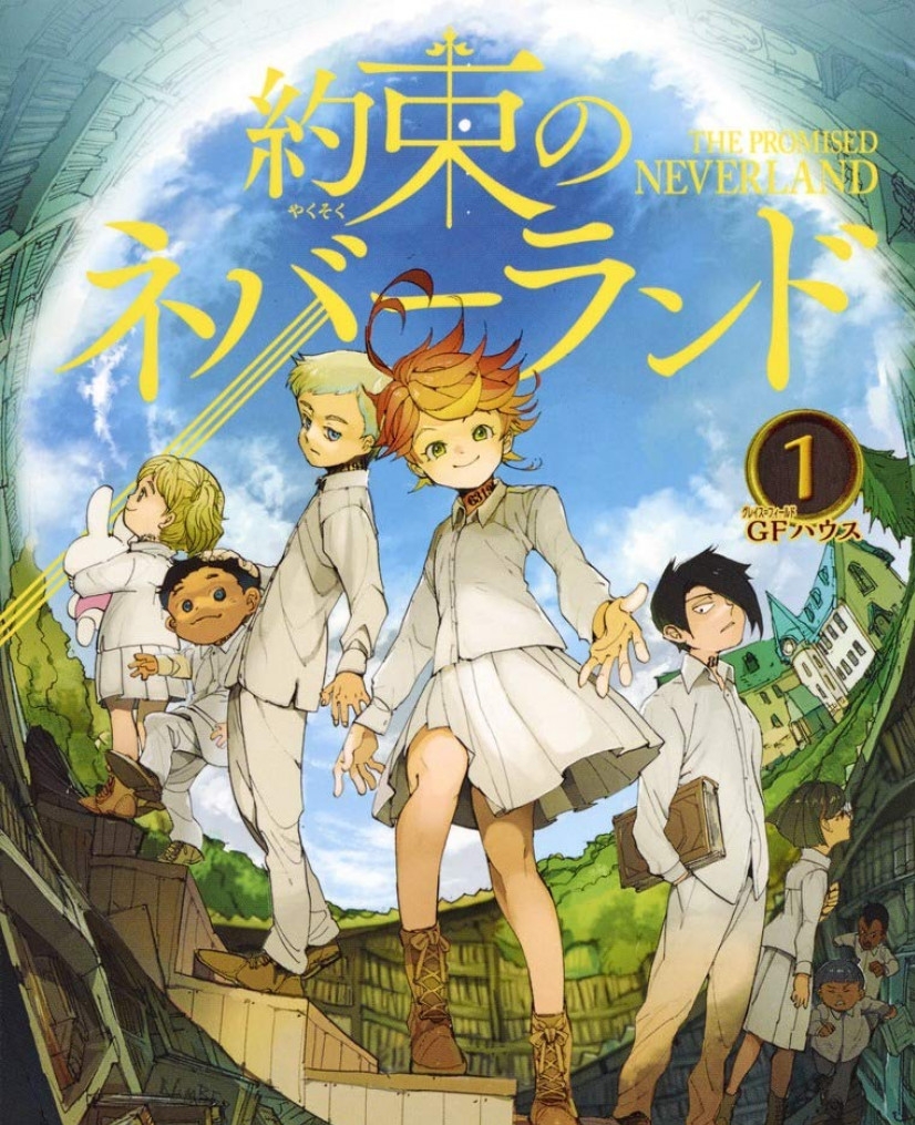 约定的梦幻岛 电子漫画高清版资源下载【1-20卷完结】【MOBI格式】【电子版漫画】