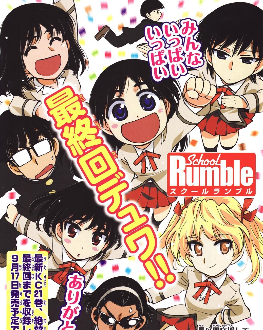 校园迷糊大王 电子漫画高清版资源下载【1-22卷完结】【MOBI格式】【电子版漫画】