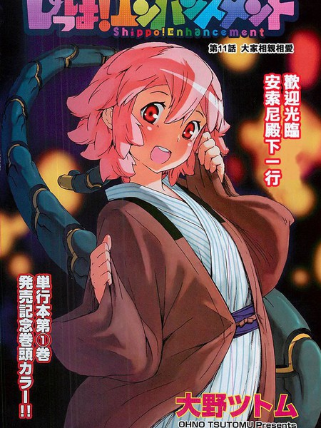 超速尾巴 电子漫画高清版资源下载【1-17卷完结】【MOBI格式】【电子版漫画】
