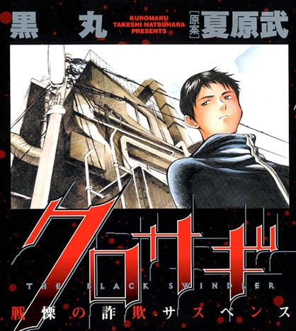 诈欺猎人 电子漫画高清版资源下载【1-20卷完结】【MOBI格式】【电子版漫画】