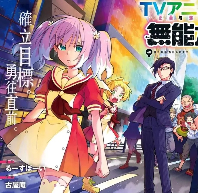无能力的娜娜 电子漫画高清版资源下载【1-55话连载】【MOBI格式】【电子版漫画】