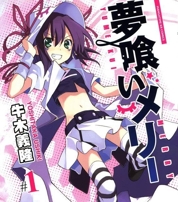 食梦者玛利 电子漫画高清版资源下载【1-141话完结】【MOBI格式】【电子版漫画】