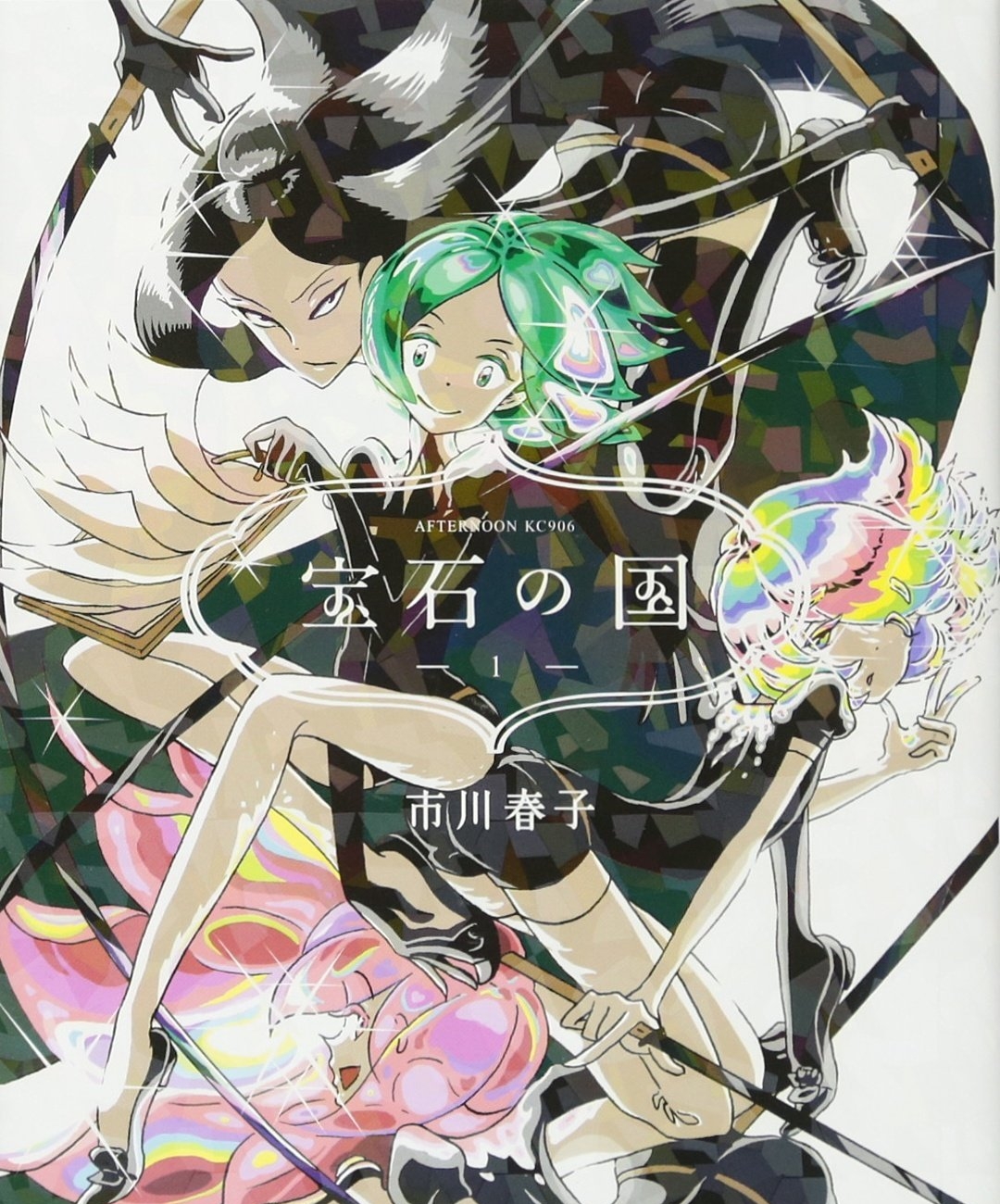 宝石之国 电子漫画高清版资源下载【1-95话连载】【MOBI格式】【电子版漫画】