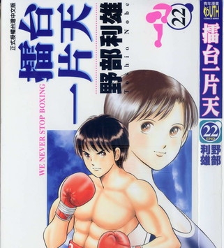 击情的天空 电子漫画高清版资源下载【1-22卷完结】【MOBI格式】【电子版漫画】