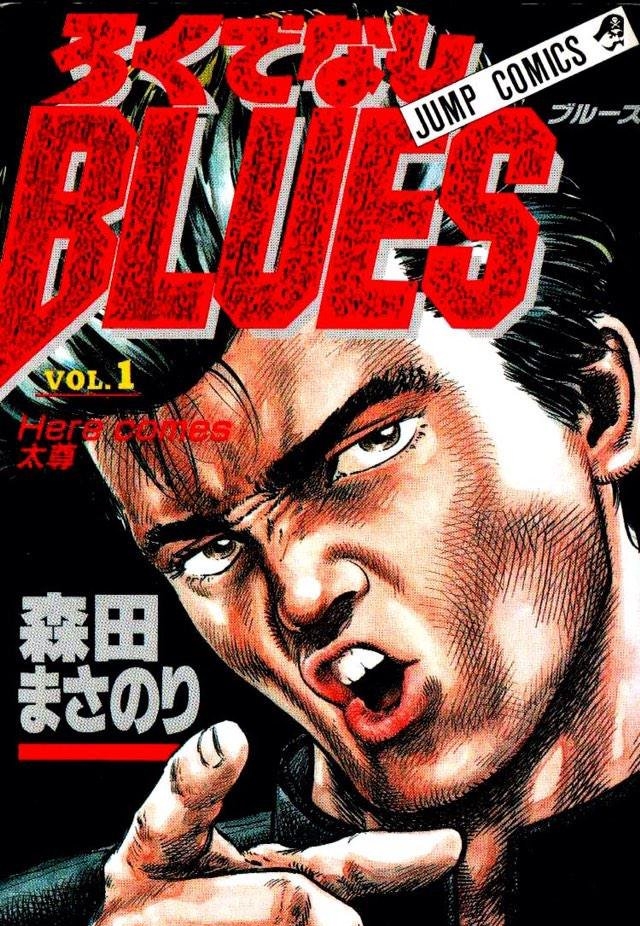 铁拳对钢拳 电子漫画高清版资源下载【1-42卷完结】【MOBI格式】【电子版漫画】