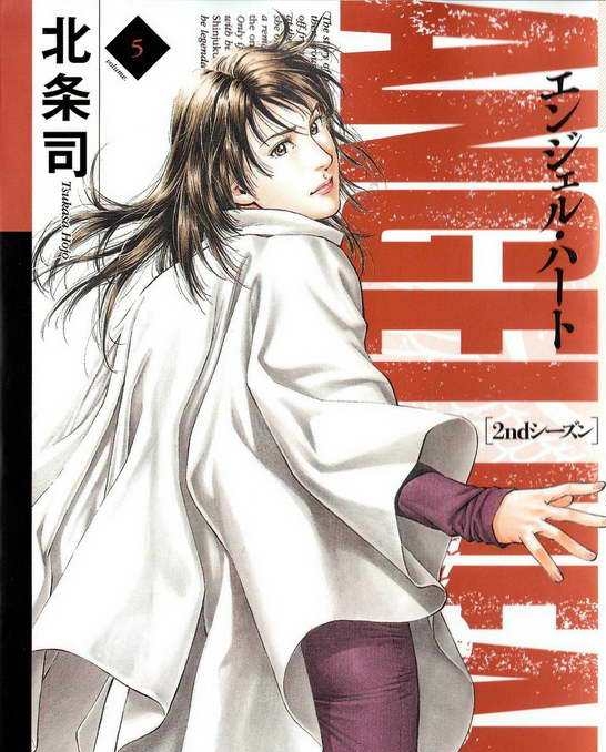 天使心2nd 电子漫画高清版资源下载【1-16卷完结】【MOBI格式】【电子版漫画】