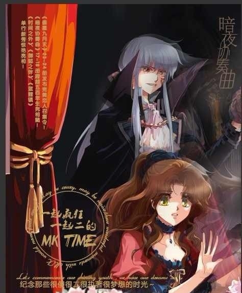 暗夜协奏曲 电子漫画高清版资源下载【1-140+番外完结】【PDF格式】【电子版漫画】