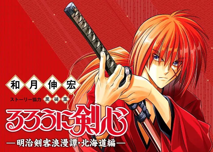 浪客剑心  电子漫画高清版资源下载【1-22卷完结】【MOBI格式】【电子版漫画】